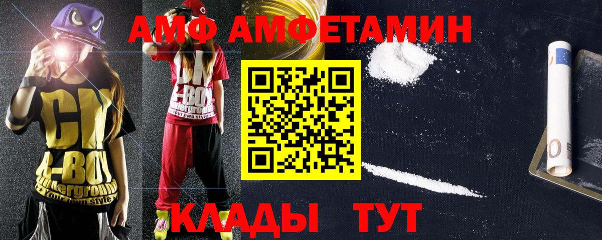 АМФ Розовый  АМФ  Зерноград  Вход с VPN 
