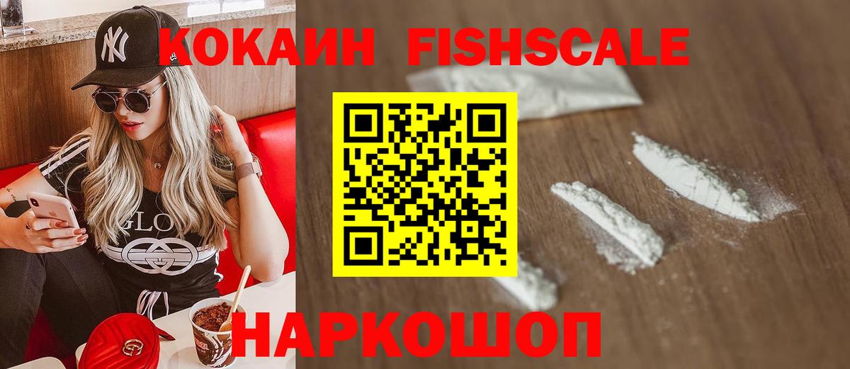 COCAIN Колумбийский Зерноград
