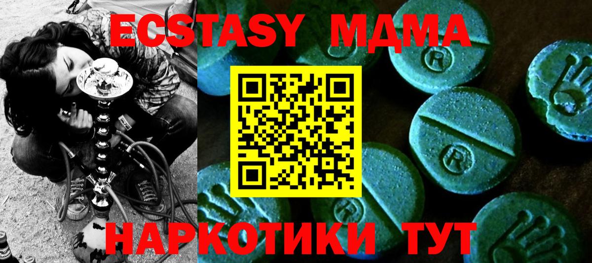 Экстази круглые Зерноград
