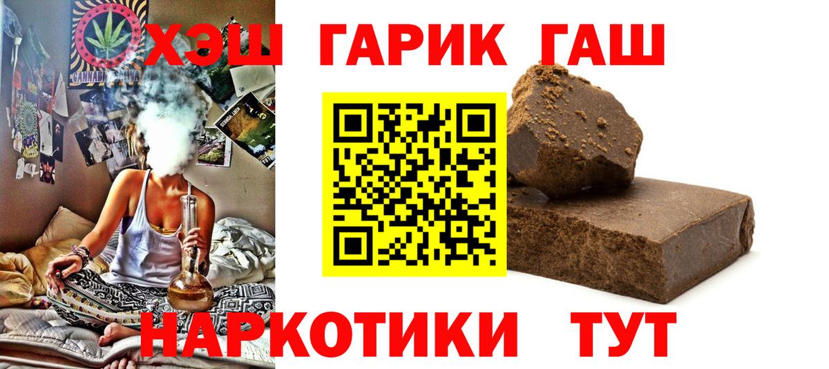 Гашиш гашик Зерноград