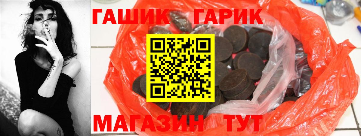 ГАШИШ хэш  где продают наркотики  Вход с VPN  Зерноград  Гашиш VHQ 