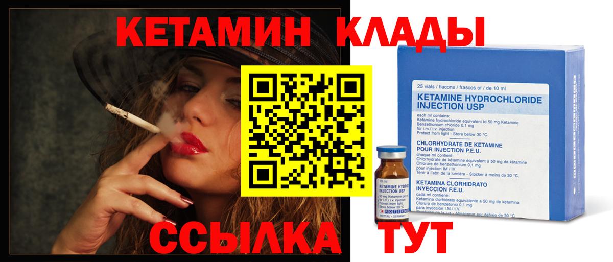 КЕТАМИН VHQ  Кетамин ketamine  Зерноград  hydra ссылка  Вход с VPN 