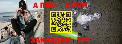 дживик Бийск
