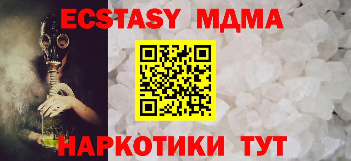 МДМА Molly  МДМА  Зерноград  Вход с VPN  МДМА crystal 