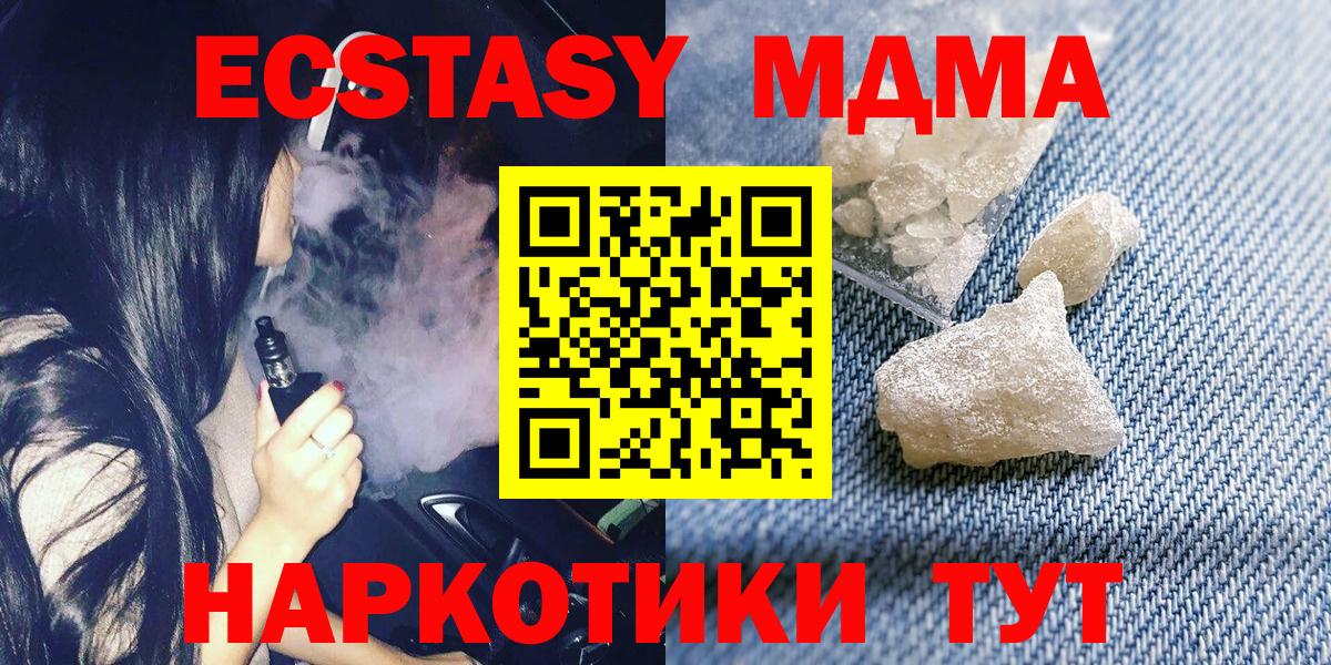 MDMA crystal Зерноград