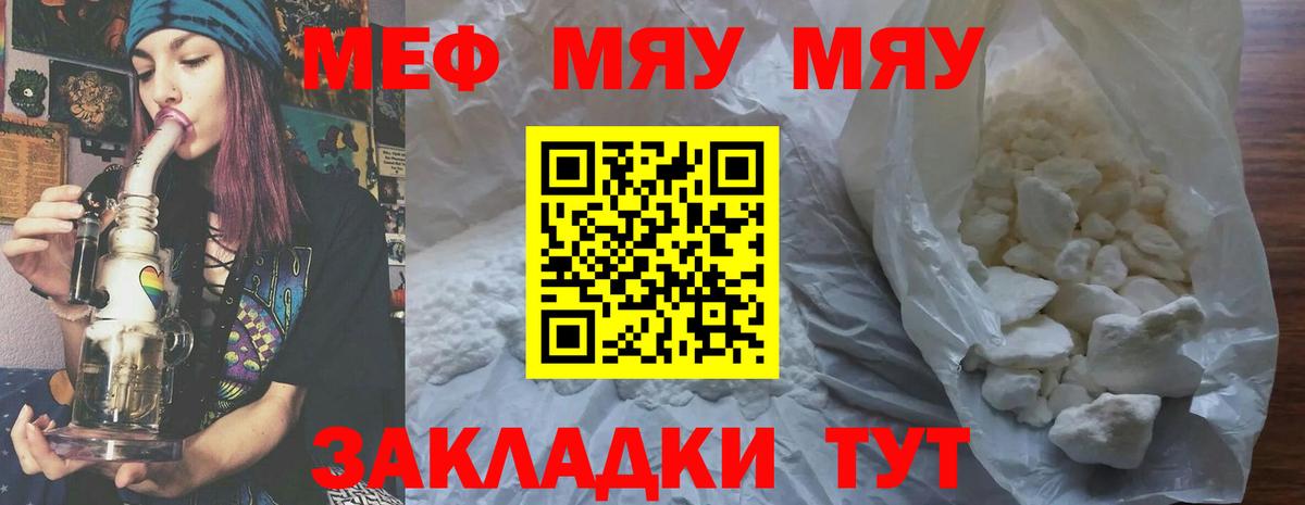 Мефедрон  Зерноград