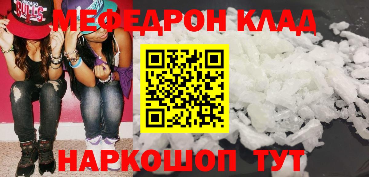 Мефедрон VHQ  Вход с VPN  Меф  Мефедрон  Зерноград  МЕФ mephedrone 