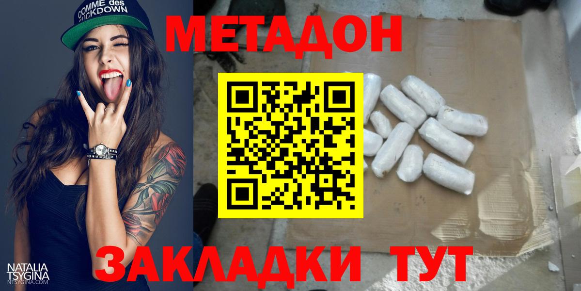 ОМГ ОМГ ONION  маркетплейс состав  Метадон мёд  Зерноград  МЕТАДОН methadone  Вход с VPN 