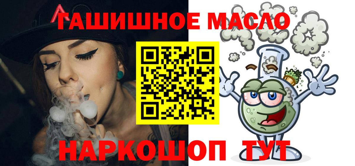 Зерноград  Дистиллят ТГК жижа  где купить   Вход с VPN 